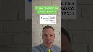 אם אתם רוצים להיות עצמאים תלמדו להיות עצמאים