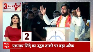 Maharashtra Election 2024 : महाराष्ट्र विधानसभा चुनाव में आज नामांकन वापस लेने का आखिरी दिन