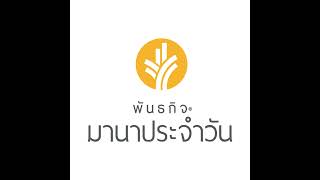 ผู้นำที่มีหัวใจเพื่อแผ่นดินของพระเจ้า