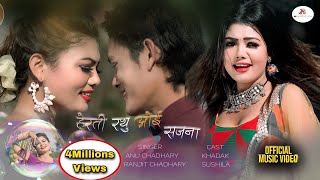 New OFFICIAL Music Video #Herti_Raithu_Oye_Sajana ft.Sushila/Khadak  #Herti_Ratu_song #JR_PRODUCTION