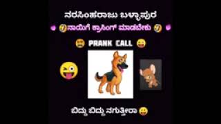 ನರಸಿಂಹರಾಜು ಬಳ್ಳಾಪುರ 😂 ನಾಯಿಗೆ ಕ್ರಾಸಿಂಗ್ ಮಾಡಬೇಕು 😂#comedy #kannadacomedy #kannada #dogs