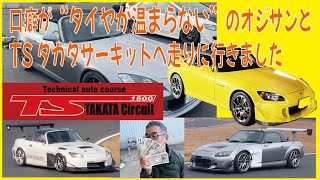 【Yellow S2000】2023ナイトー自動車忘年走行会に行ってきた