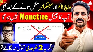 Ye 2 Option Lazmi On Kar Lo Warna Apka Channel Monetize NAHI Hoga