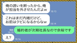 【LINE】下請け社員を見下す取引先の社長息子が飲み会を断った途端、契約破棄してきた「お前は将来後悔すればいいんだw」→アフォ男の父親がブチギレ自らもクビになった結果www