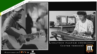 Lokathin paapam chumanna .. (cover version) | MUSIC CAFE