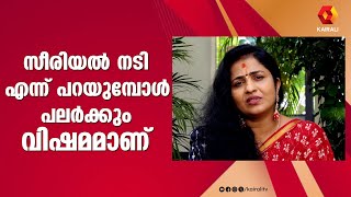 സഹപ്രവർത്തകർ വരെ അങ്ങനെ പറഞ്ഞിട്ടുണ്ട് | uma nair