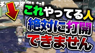 周りと差がつく‼上級者だけがしている打開のやり方５選！【解説】【スプラトゥーン２】【初心者】