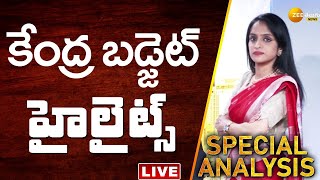 LIVE: కేంద్ర బడ్జెట్ హైలైట్స్! | Special Analysis on Union Budget | ZEE Telugu News