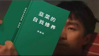 年前狂热基金到年后币圈神话，中国“韭零后”被狠狠上了一课！想投资必须要学习！