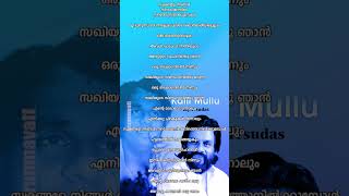 SWARANGALE NINGAL NIRAMAYENNIL ...  malayalam karaoke with lyrics | സ്വരങ്ങളേ നിങ്ങൾ നിറമായെന്നിൽ...