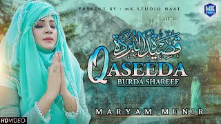 Qaseeda Burda Shareef | Naat Sharif | Maryam Munir | MK Studio Naat