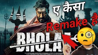Bholaa TEASER REVIEW | Ajay Devgn | The Review King