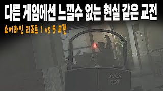 타르코프 다른 게임에선 느낄 수 없는 현실 같은 교전 FPS 갓겜 (4k)┃교전 팁, 강의┃#escapefromtarkov #타르코프