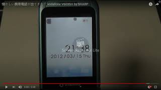 Vodafone Japan Sharp V603SH On and Off Sound and Animation