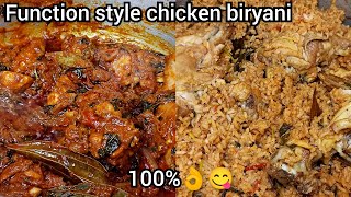 விசேஷ வீட்டு சுவையில் சிக்கன் பிரியாணி/Chicken biryani/ seeragasambarice biryani/@SAMAYALSUPER