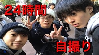 【桐崎栄二＆たかねん参戦！】24時間で何人と写真を撮れるか！【前編】