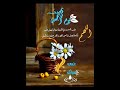 جمعه مباركه حالات واتساب🌟joumouaa moubaraka🌟 حالات عن يوم الجمعه🌟 يوم_الجمعة🌟 الجمعه🌟 ستوريات_نور🌟