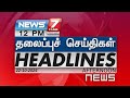 Today Headlines - 22 October 2024 | 12 மணி தலைப்புச் செய்திகள் | Headlines