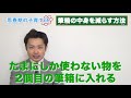 【頭いい人の筆箱紹介】成績上位の小中学生はシンプル？