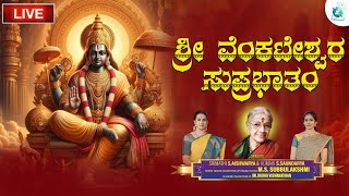 Sri Venkateshwara Suprabhatham By S Aishwarya & S Soundarya | Devotional Song | A2 Classical