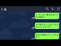 【line】結婚式の日取りをわざと同じにしてくる同僚女「豪華なこっちの式にみんな来るってw」→式当日、勝ち誇る女に衝撃の事実を伝えた時の反応がwww