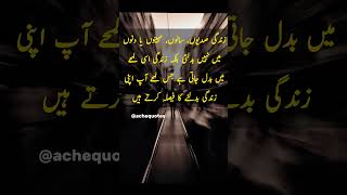 ♥️ Inspirational Quotes About Life 🔥|| New Whatsapp Status || Urdu Quotes #shorts #quotes