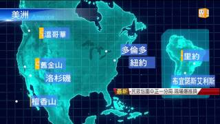 【2014.04.11】全球氣象站 -udn tv