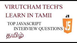 Top JavaScript Interview Question - 4(Undefined Vs Null in JavaScript)