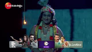 Snehapoorvam Shyama | Ep - 116 | രാധികയ്ക്ക് ഉപദേശം നൽകി ഭഗവൻ കൃഷ്ണൻ..!!