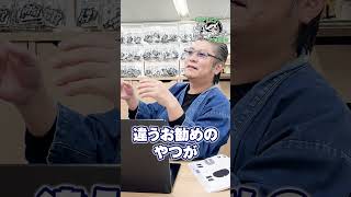 【3月17日】今回の質問内容は【家元は、最近どんなことで涙を流しましたか？またはどんなことで感動しましたか】俺流Q\u0026A #Shorts