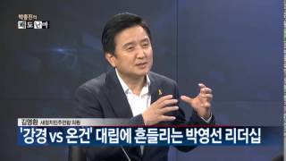 '강경 vs 온건' 대립에 흔들리는 박영선 리더십?_채널A_쾌도난마 687회