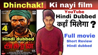 Asuran full movie Hindi dubbed 2020 | Dhinchak | Goldmines |  Review | New South Movie 2021 | GTM