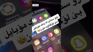 کردنەوەی دوو سناپ لە یەک مۆبایل || use 2 snapchat account in1 mobile at same time