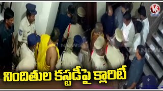 Moinabad Farmhouse Case Updates :  BJP Agents Shifting To ACB Court Judge | Shamshabad PS | V6 News