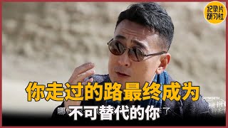 世界观由你看过的世界决定的，精彩的人生都是碰壁的？ #窦文涛 #锵锵行天下