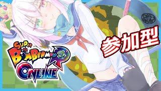 【スーパーボンバーマンRオンライン】シーズン2来ないし参加型ギンギンorマッスピルムマ💣初見歓迎【新人Vtuber】