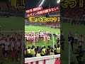 【名古屋グランパス】2023.10.15豊スタ福岡戦、昇格プレーオフの熱狂を再び！ グランパス grampus jリーグ サッカー