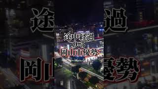 岡山市VS静岡市！#対決 #対決動画 #おすすめ #比較 #強さ比べ #地理系 #地理系を救おう