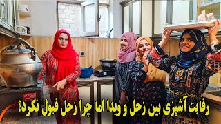 رقابت آشپزی بین زحل و خاله ویدا اما چرا زحل قبول نکرد