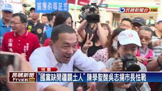 開槓?吳志揚要選桃立委 搶到陳學聖中壢選區－民視新聞