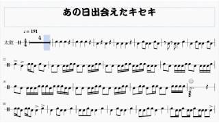 【太鼓の達人 楽譜】あの日出会えたキセキ【本家譜面】