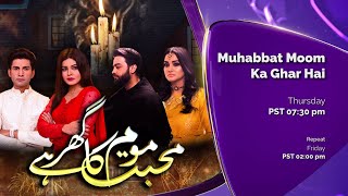 Muhabbat Moom Ka Ghar Hai | Episode 6 Promo | SAB TV Pakistan