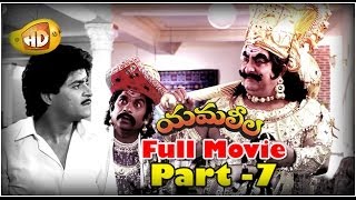 Yamaleela Full Movie - Part 7 - Ali, Kaikala Satyanarayana, Brahmanandam, Manju Bharghavi