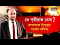 russia ukrina war ukraine এ ভারতীয় পড়ুয়াদের রক্ষাকর্তা prithviraj ghosh কে এই পৃথ্বীরাজ