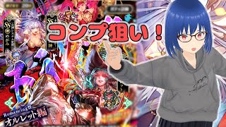 【ロマサガRS】メインリアム編大決戦祭 Romancing祭 オルレット編のガチャを引きます！