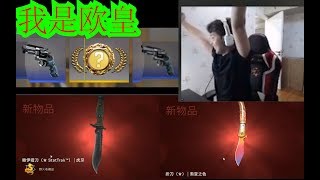 【茄给秀166】主播直播开出三个金！主播：什么！号主就给我开通游侠？