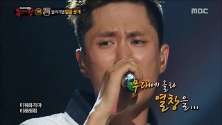 [King of masked singer] 복면가왕 스페셜 - Lee Ki Chan - Please remember, 이기찬 - 기억해줘