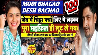 Vikas Bhai Ne MODI KO LALKARA🔥 Modi vs Rahul | BJP vs Congress Loksabha Election | Indian reaction