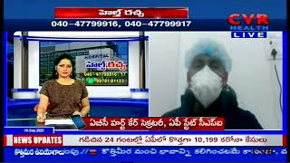 కరోనా రెండోసారి సోకుతుందా..? | Second Time Corona Coming Chances | Dr Karthik Tummala | CVR Health