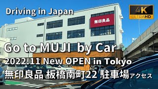 MUJI Itabashi Parking Lot Access [4K] - Driving Japan